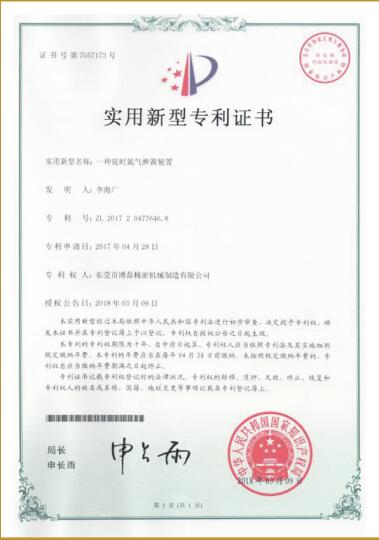 專(zhuān)利證書(shū)3